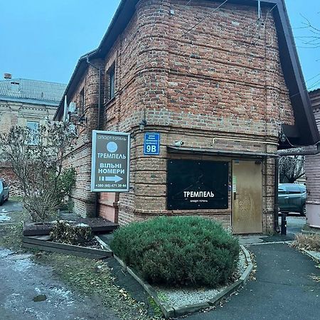 Міні-Готель Тремпель Харков Екстериор снимка